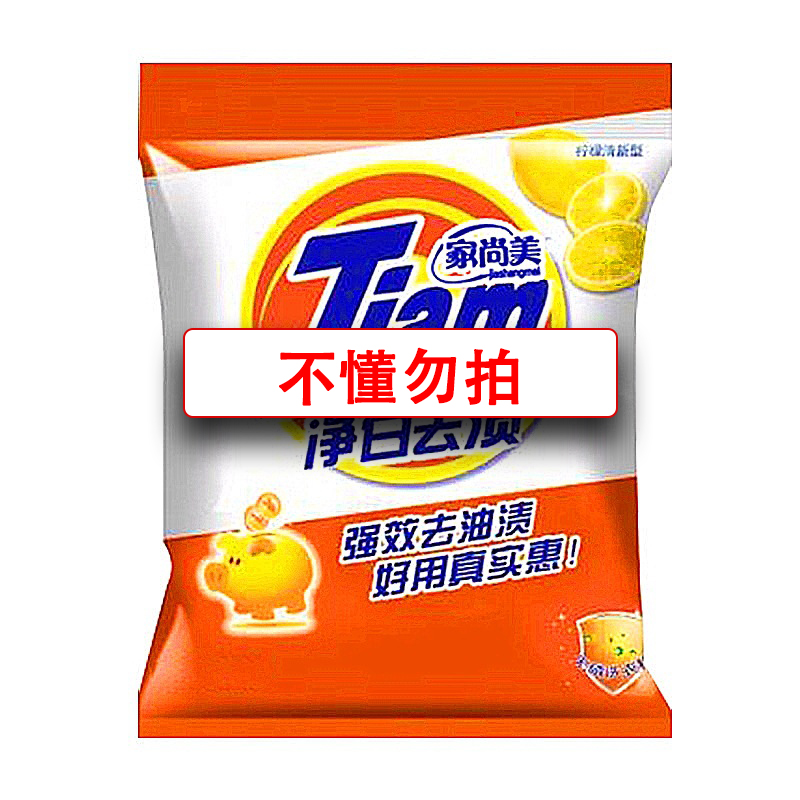 hz洗衣粉245g