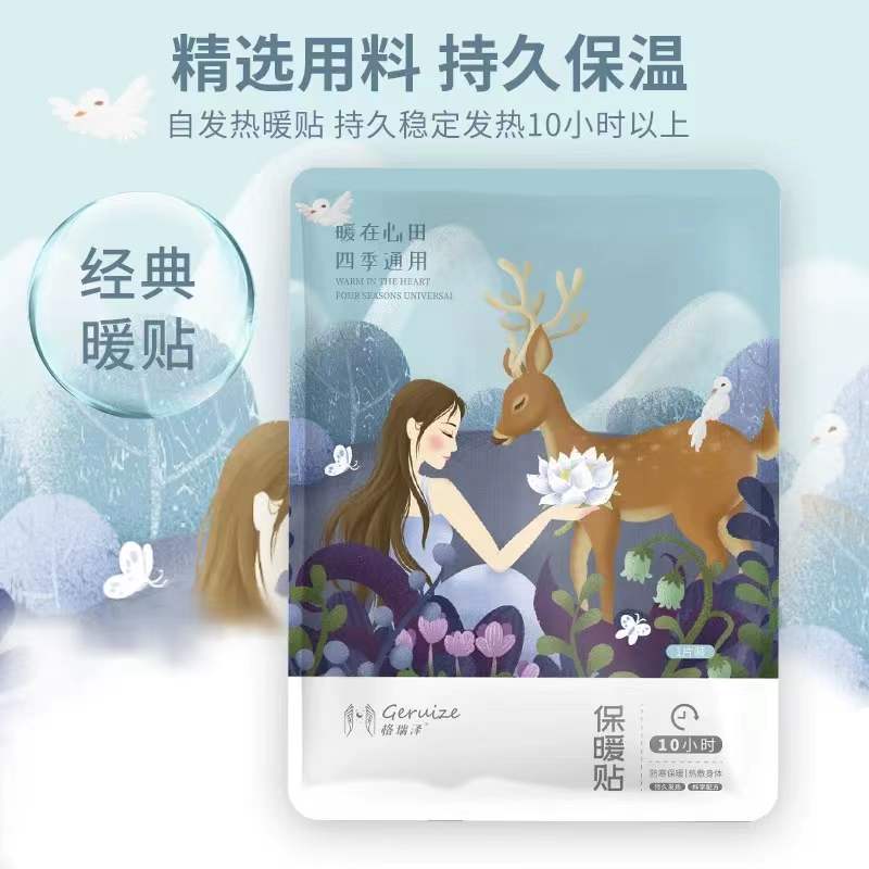 暖贴