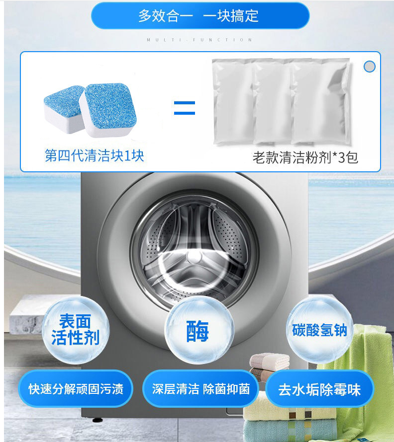 洁厕宝