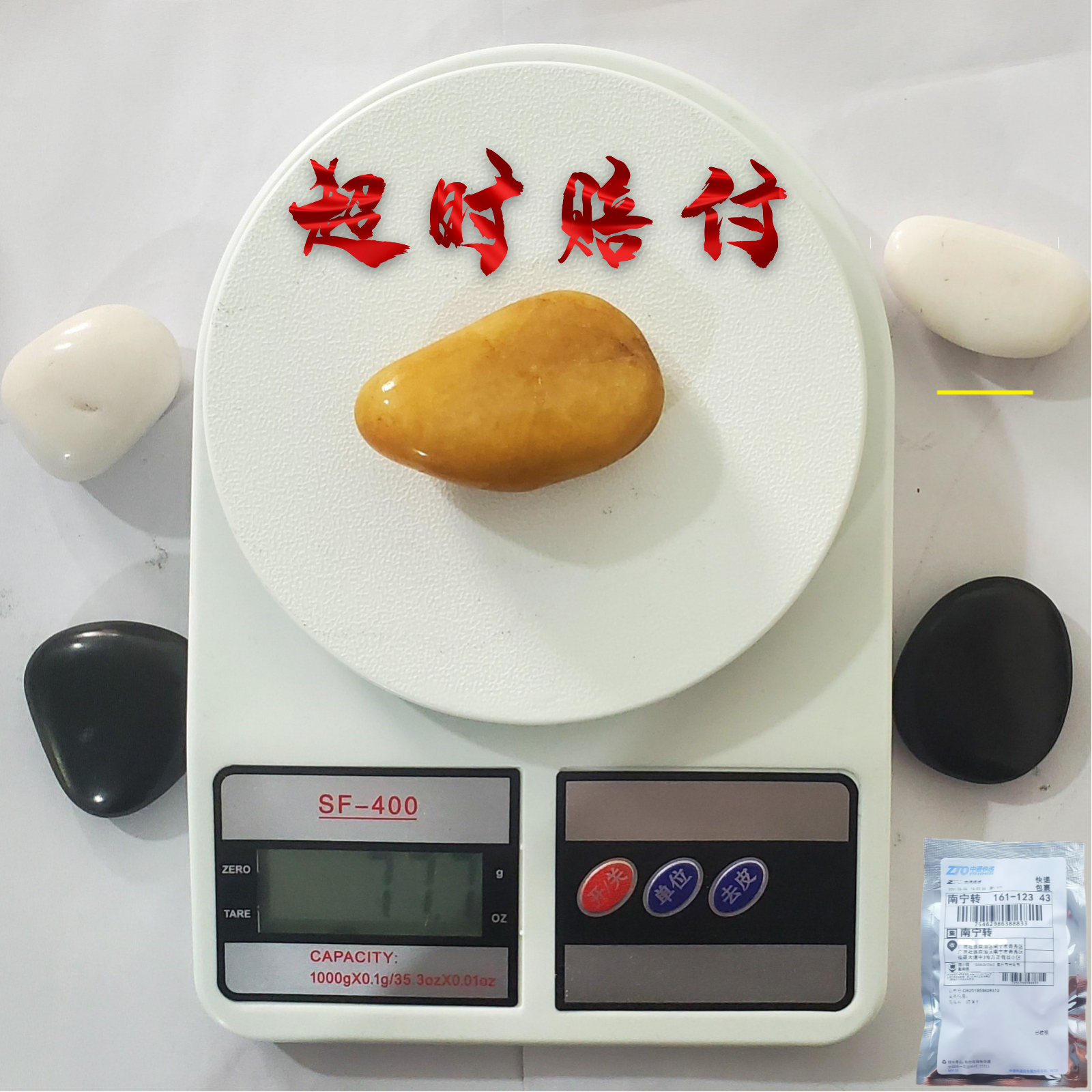 水洗石一个
