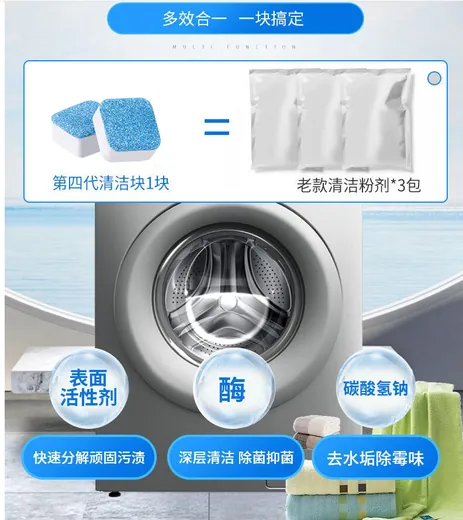 洁厕宝